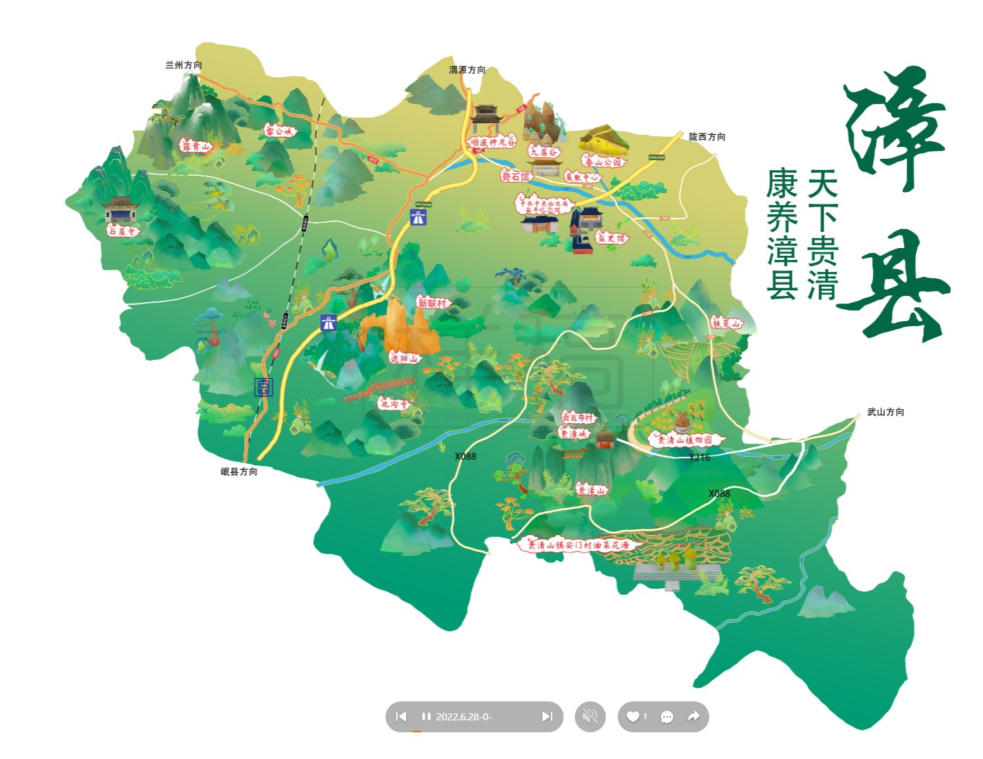 龙海漳县手绘地图